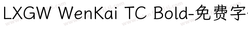 LXGW WenKai TC Bold字体转换